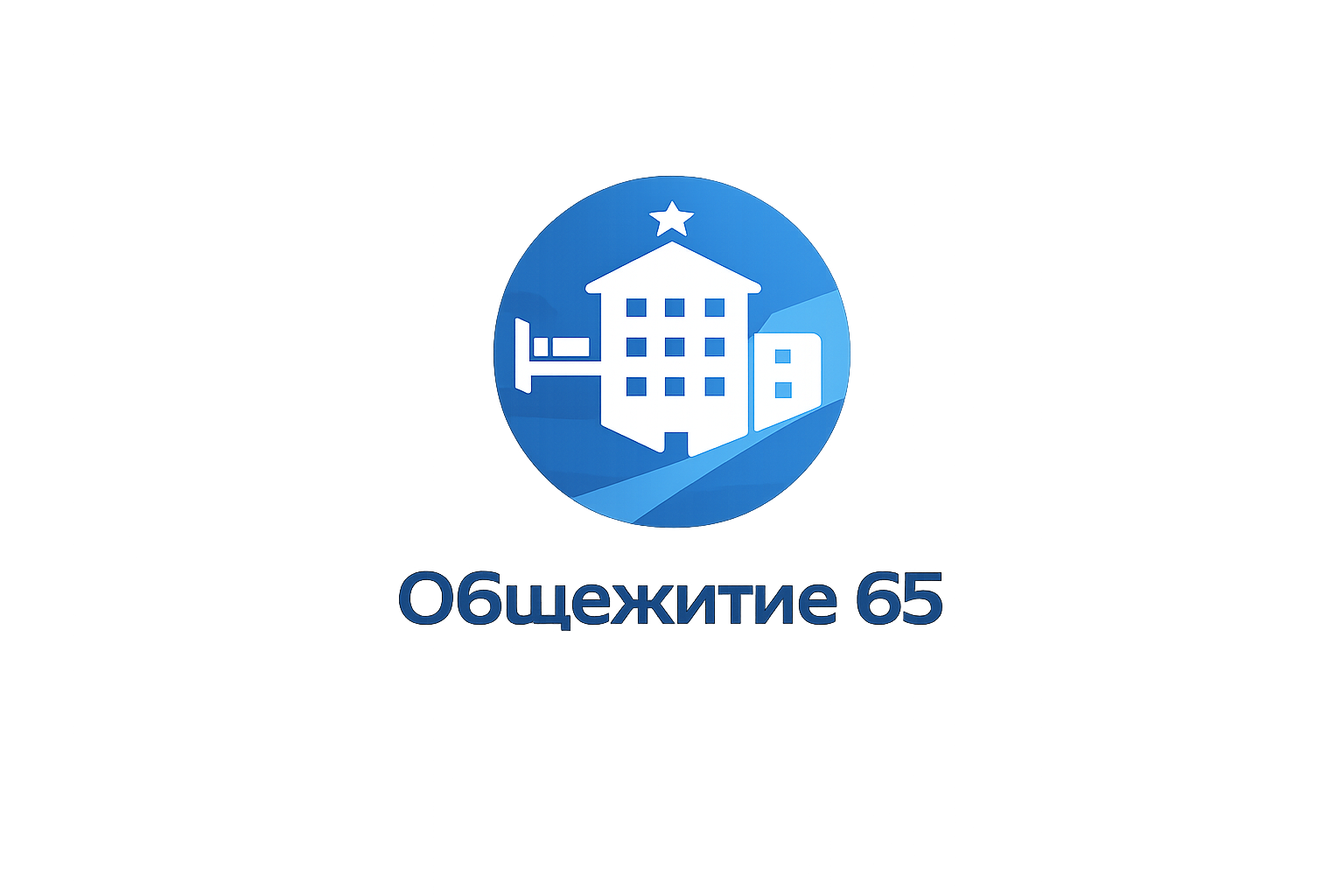 Общежитие для рабочих и гостей города в Южно-Сахалинске